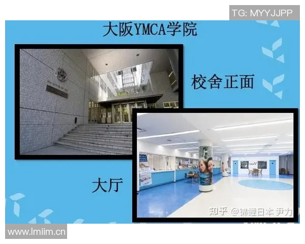 以大阪体育大学为核心的体育教育发展与未来趋势研究